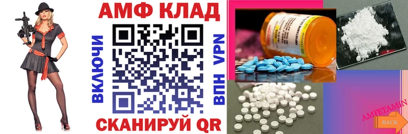 АМФ Розовый  Купить закладки  Киренск 