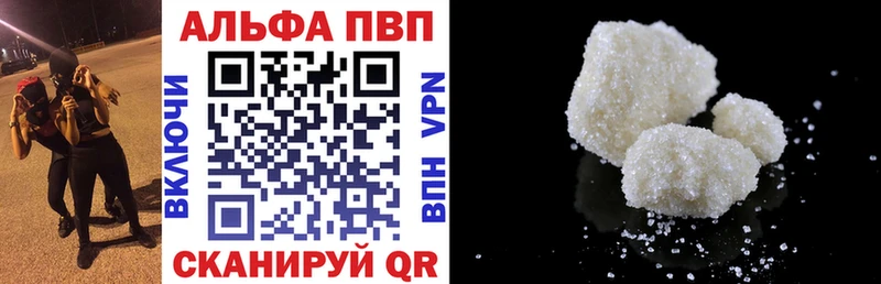 Купить  Киренск  APVP Crystall 