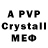 APVP Crystall Vlog Mur