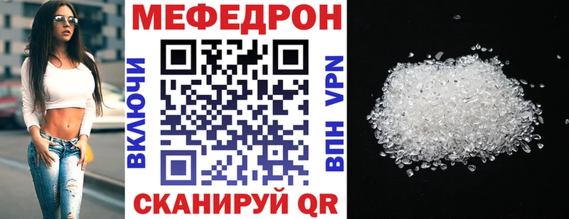 МЕФ мяу мяу  Киренск 