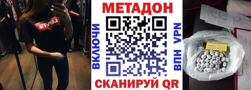 МЕТАДОН белоснежный  Купить где  Киренск 